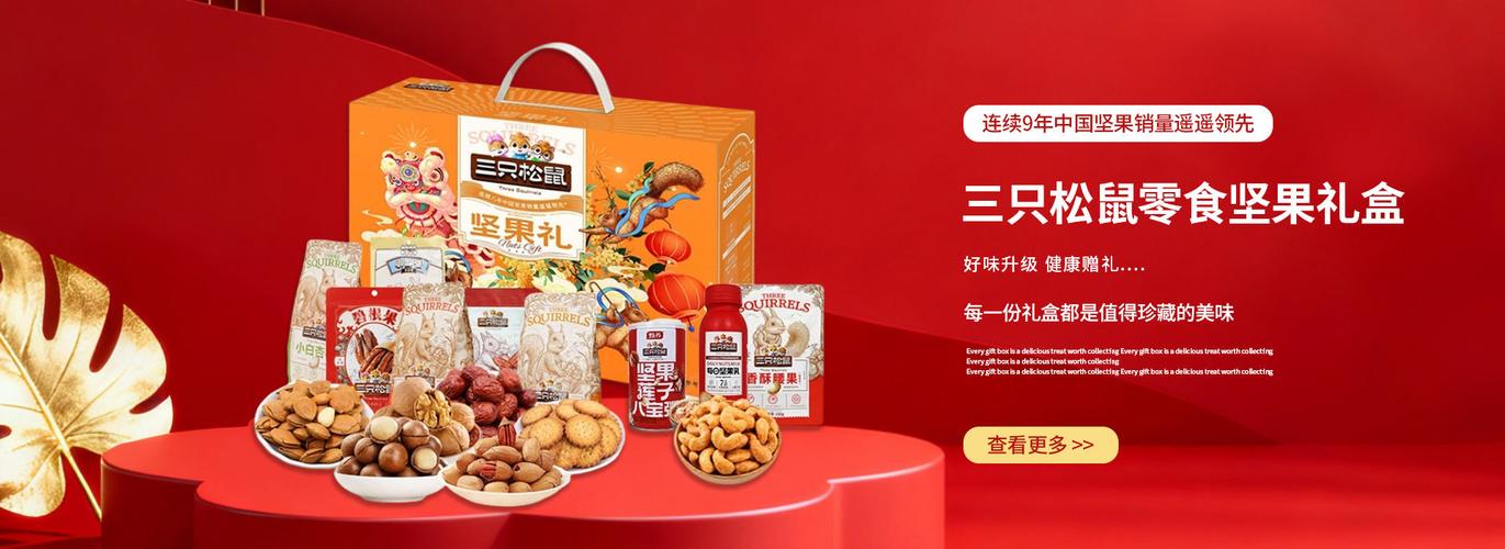 互联网坚果销量领先品牌