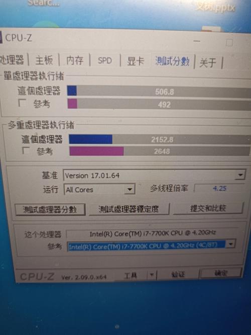 处理器i5 7400和7500