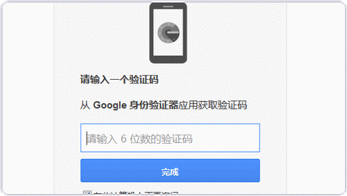 google网站验证器