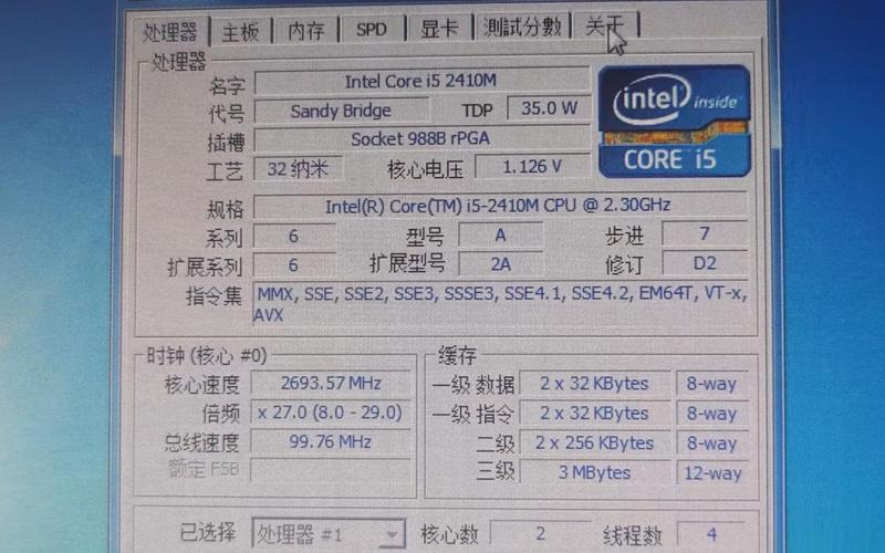 intel core m处理器