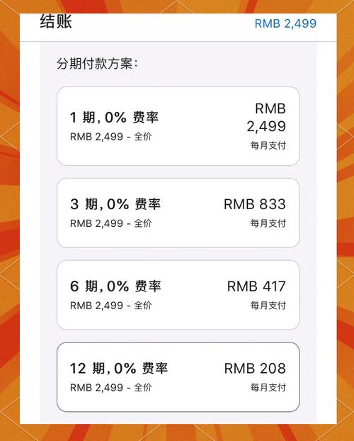 哪个网站可以分期买手机