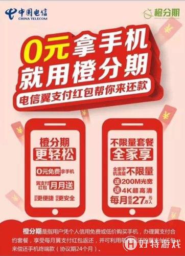 哪个网站可以分期买手机