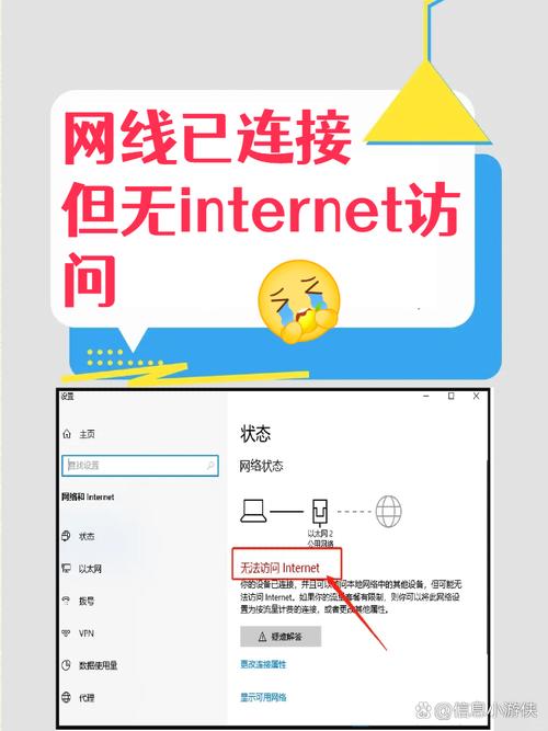 win10无法访问网站