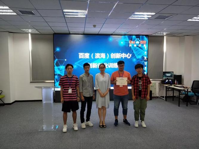 百度互联网创业者俱乐部