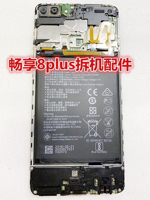 华为8畅享plus什么处理器