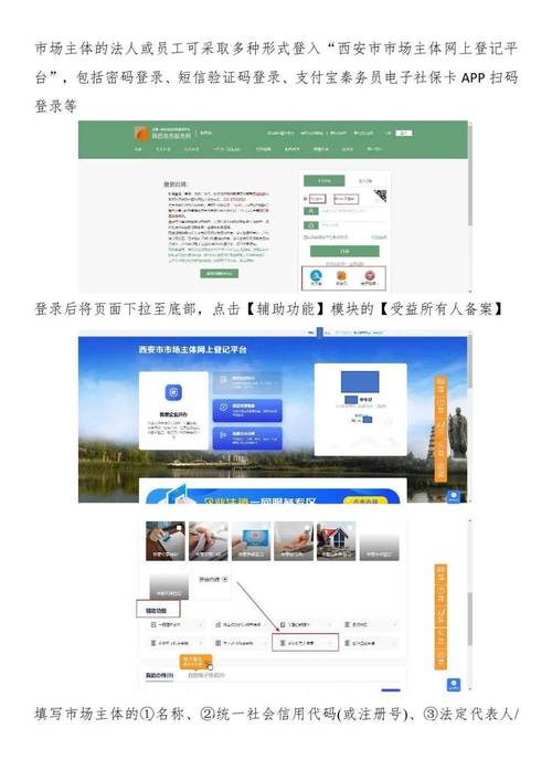 个人网站备案转企业备案