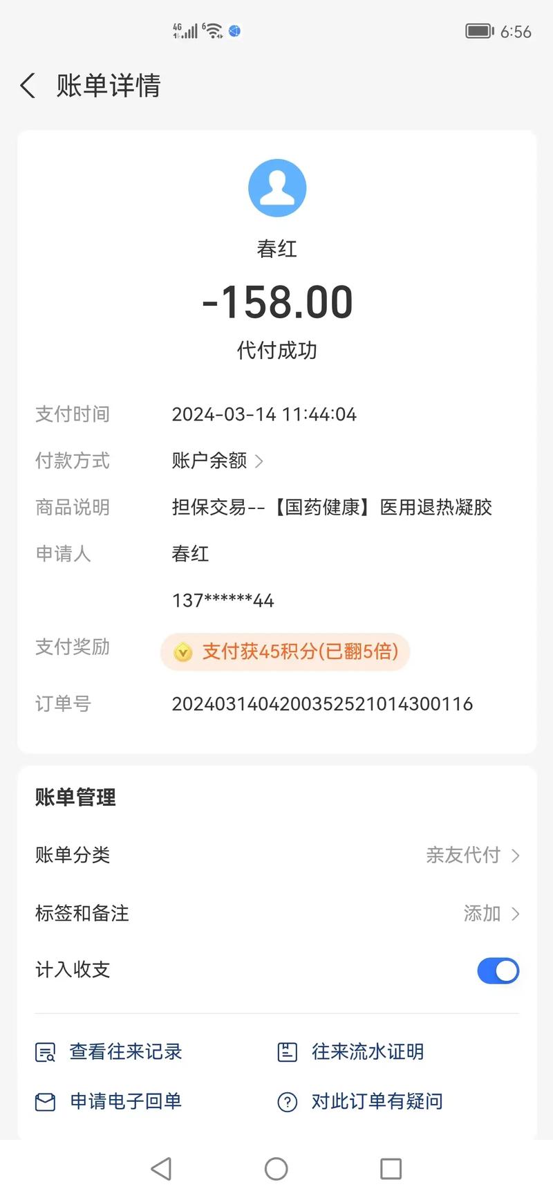 什么网站买东西货到付款