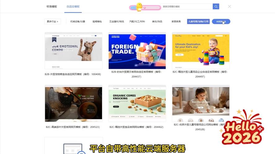 pc网站 自适应 手机