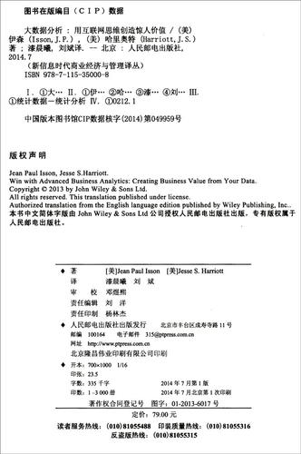 互联网思维对经济的影响