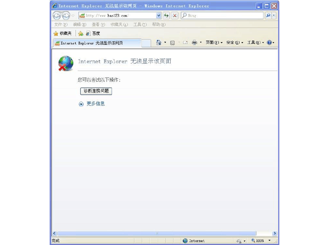 ie浏览器网站还原错误