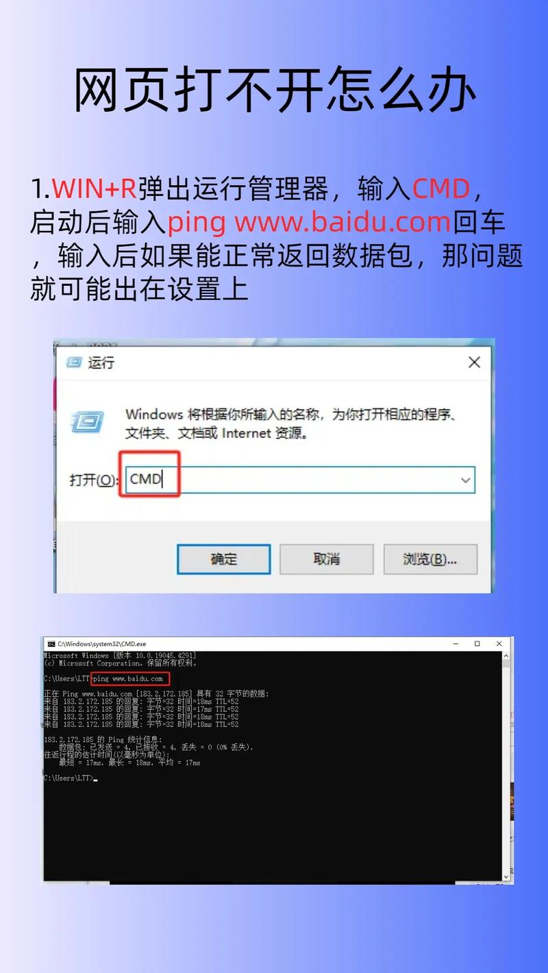为什么我有些网站打不开