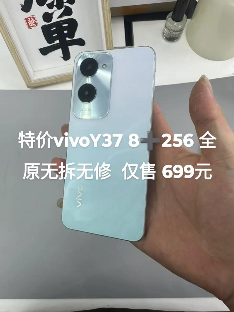 vivo y37是什么处理器