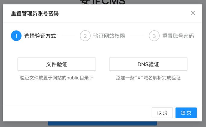 破解php网站后台密码