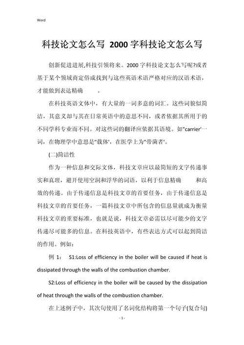 互联网加论文2000字