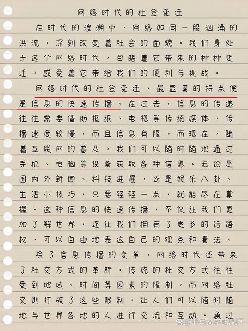 互联网加论文2000字
