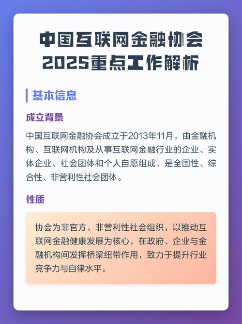2025互联网金融事件