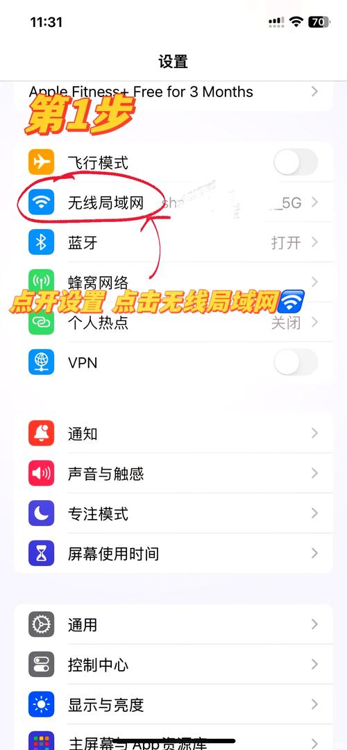 ipad 无互联网连接