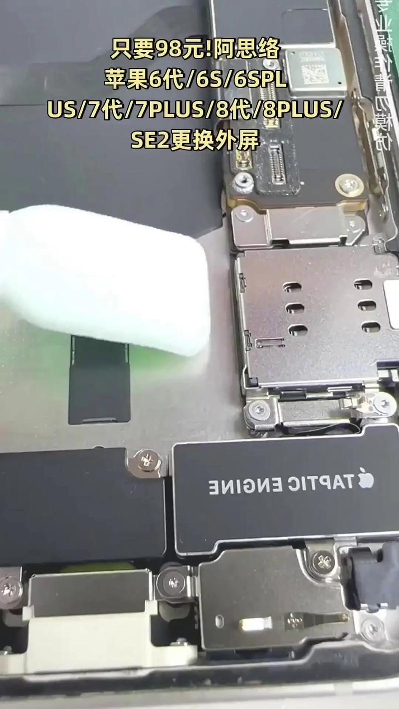 iphone6s如何看处理器