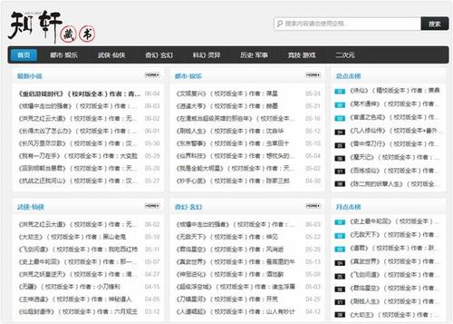 不用播放器的网站你懂的