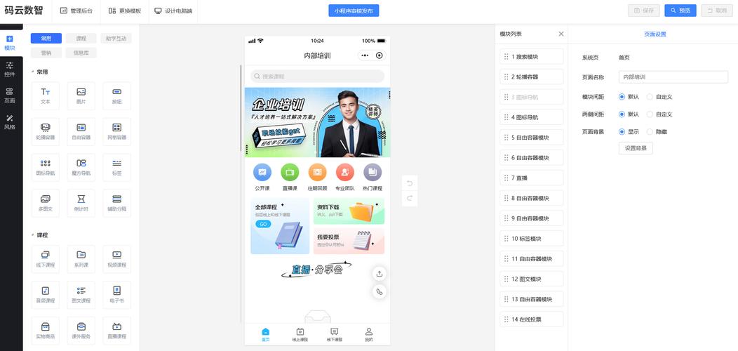 用互联网 做点什么软件