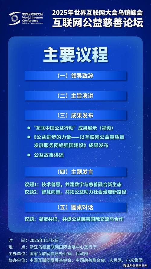 2025互联网大会时间