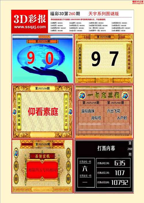 澳门神机图2025网站