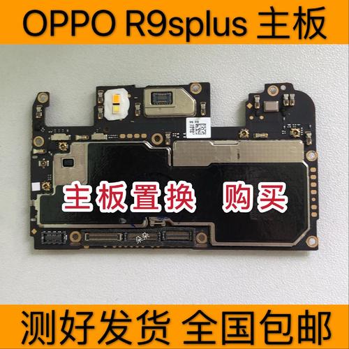 oppor9s拆机处理器图片
