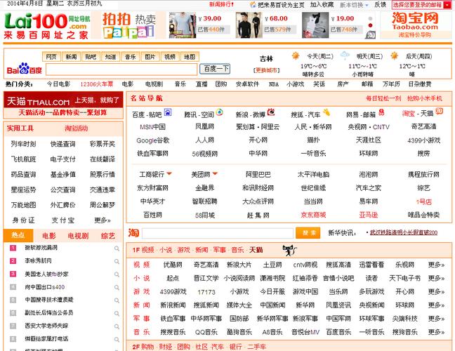 买家电去哪个网站比较好