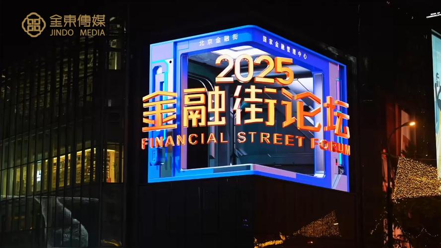 2025互联网金融元年