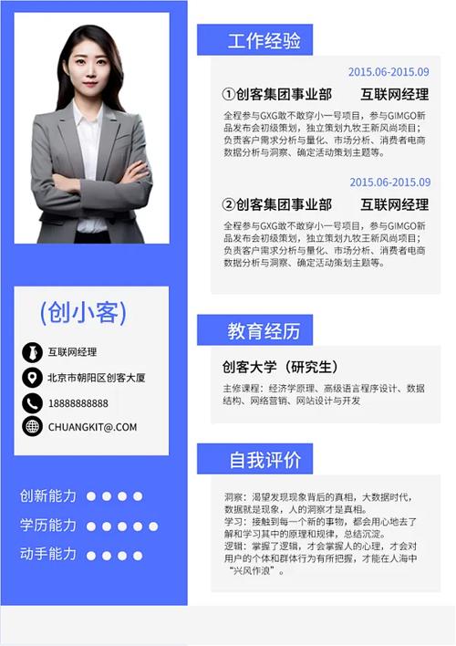 互联网 产品经理 要求