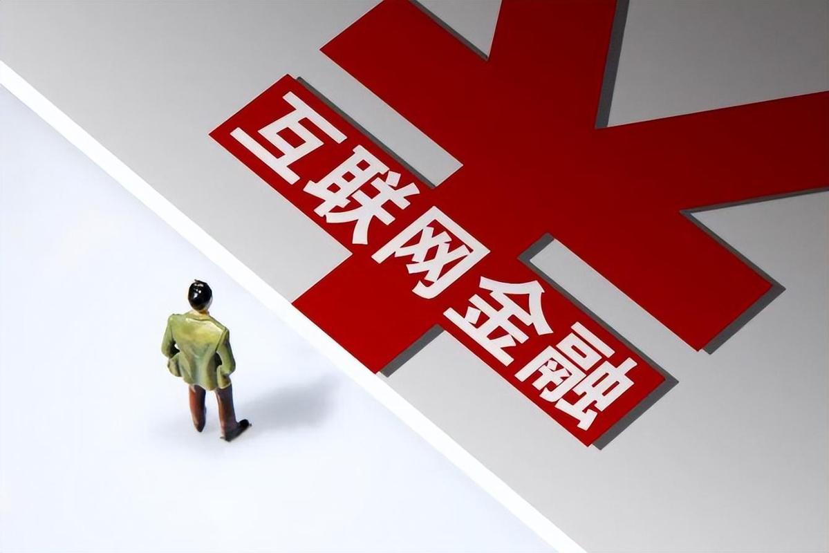 日本 互联网金融 监管