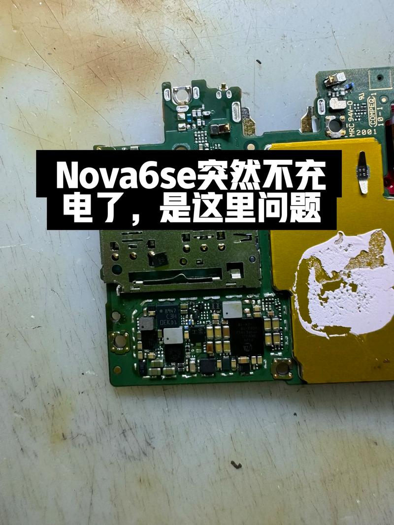华为nova6se手机处理器
