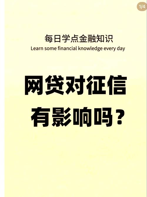 互联网 对金融业的影响