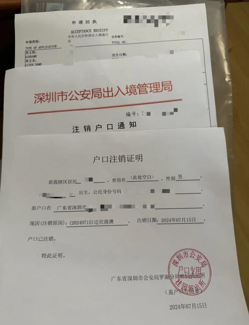 移动互联网通行证 注销