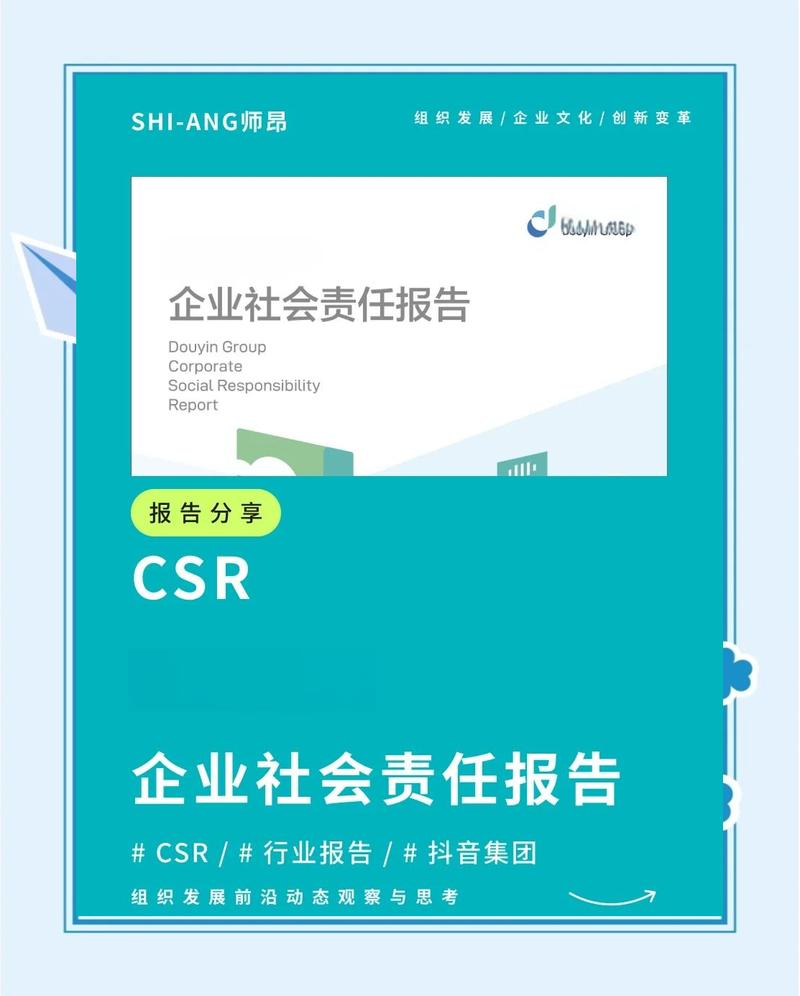 互联网金融企业社会责任