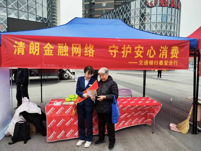 互联网金融企业社会责任