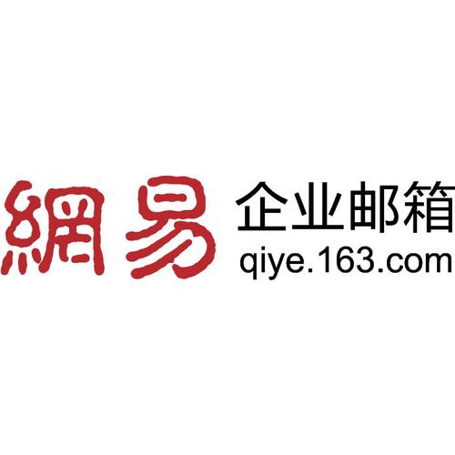 163邮箱官方网站下载