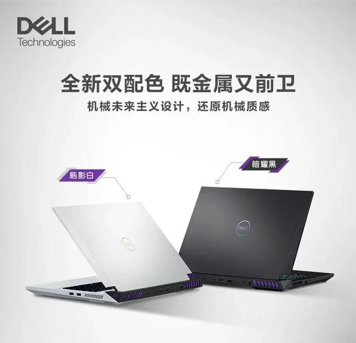 戴尔笔记本电脑官方网站