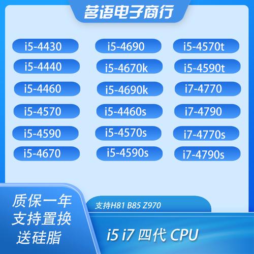 i76498du处理器性价比