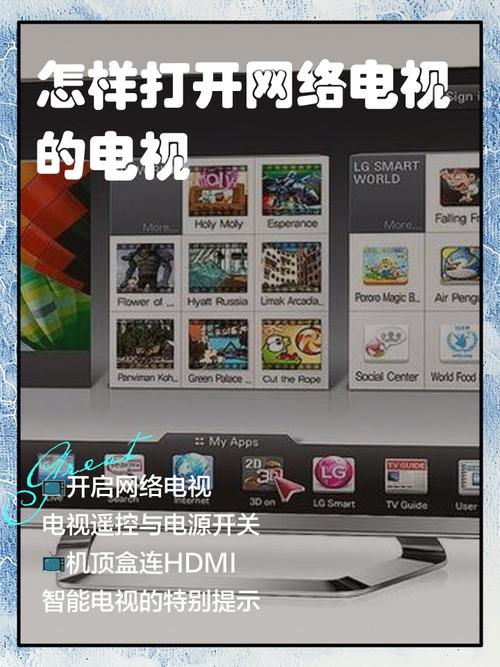 中国互联网电视 apk