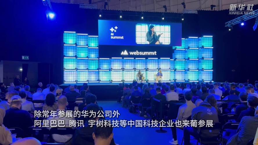 2025中国互联网峰会