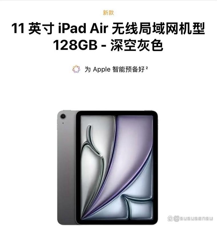 ipad2025款什么处理器