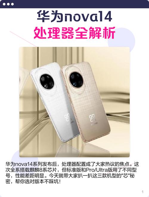 华为nova青春是什么处理器