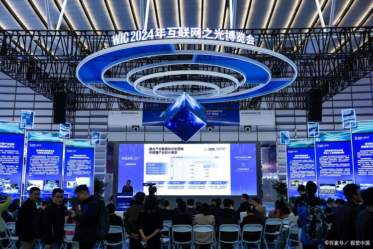 互联网大会 产业互联网