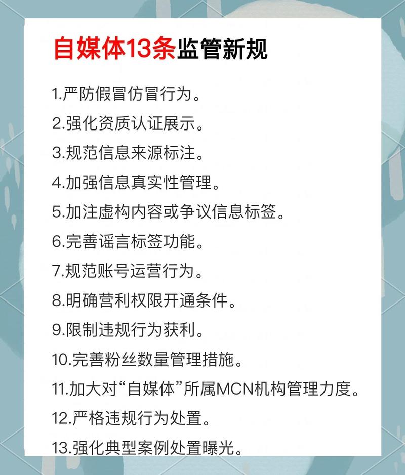 互联网视听节目管理规定