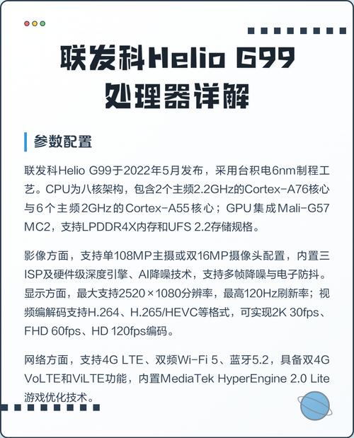 mtkheliop20处理器