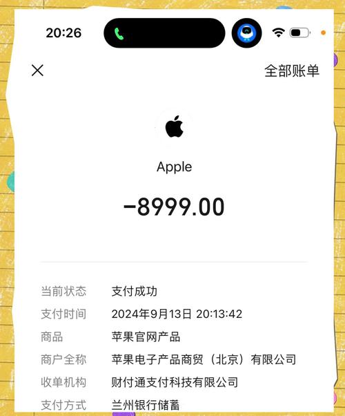 iphone账单网站