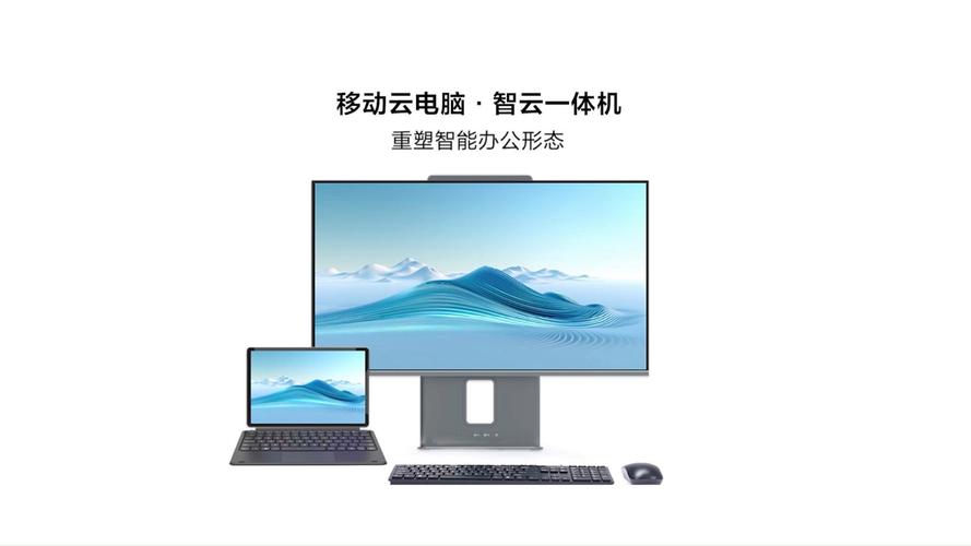 移动互联网 pc互联网