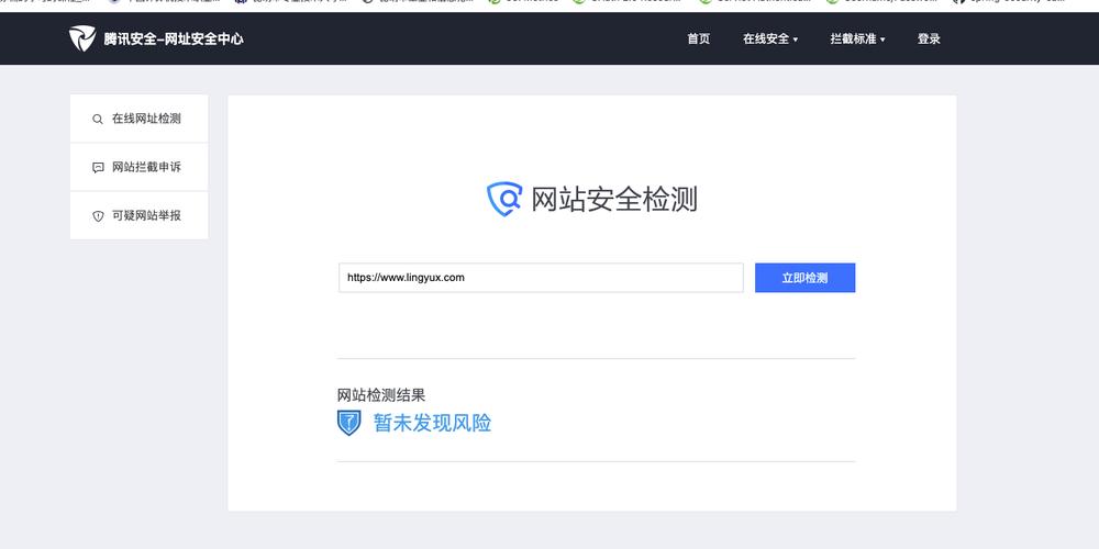 avast 排除网站