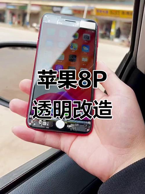 改装iPhone网站